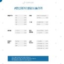 W성형외과의원 | w32)눈썹 반영구 문신제거 컴포트성형외과 예약