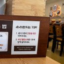 동춘당 | 수지 신봉외식타운 맛집 | 동춘당 샤브샤브칼국수 내돈내산 솔직후기