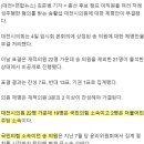 '성추행 혐의' 송활섭 대전시의원 제명안 부결 이미지