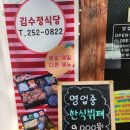 경기도 수원시 장안구 경수대로908번길 이미지