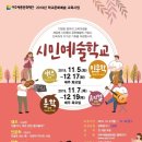 [시민제안강좌]  행복한 어른을 위한 그림동화 마음코칭 | 그림책으로 마음코칭, 문학강좌 김은영