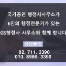 국가공인 행정사사무소 이미지