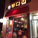 스위첸 당구장 이미지