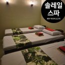 세부 마리바고 근처 가성비 마사지 [솔레일스파] 추천이유