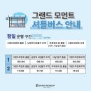 그랜드모먼트유스호스텔 이미지