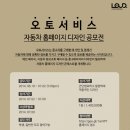 오토자동차서비스 이미지