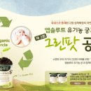 그린팟