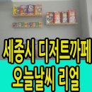 오늘 날씨 리얼 이미지