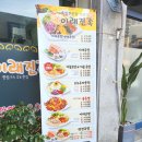 이래진족 - 사하구 | 연산동 맛있는족발 이래진족 마늘족발 포장후기