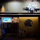 주객 | 구미 안주 맛있는 복개천 술집 [주객1991]