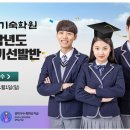 부산대성 기숙학원