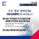 우주환경산업 이미지