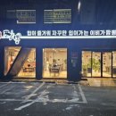 이비가짬뽕남양주