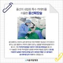 서울척탑병원 이미지