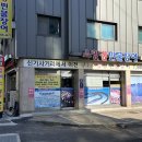 소양강주유소 이미지