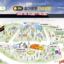 금산인삼수삼랜드