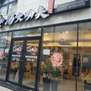 탕화쿵푸마라탕칠곡점 이미지