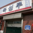 [군산] 군산의 명물 이미지