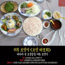 하동재첩국 이미지