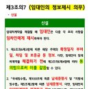 위드유공인중개사사무소 네이버블로그