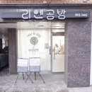 신월동186 | [공지] 리엔공방 앙금플라워케이크 클래스 안내