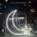 산들바람글램핑