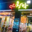 96 황막 이미지