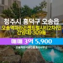 오송이삭공인중개사사무소 네이버블로그