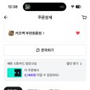 카츠백 부천원종점 이미지