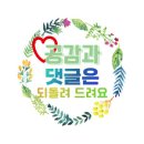 곱창 연탄 화덕구이 연화구 포장해서 먹은 후기