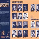 봉포유 무브스테이지 V - 빅타이거빅밴드 with 씨드래곤댄스 | 2023.12.2 봉산문화회관 봉포유 무브스테이지vol.5 빅타이거빅밴드 with 씨드래곤댄스