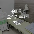 백제정형외과의원 이미지