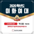 이화환경조경