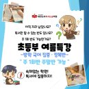 대한논리속독학회마포학원 이미지