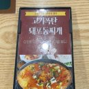 오구왕소금구이성서점