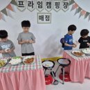 프라임어린이집 이미지