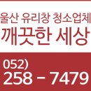 선경유리 이미지