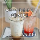 뉴코아아울렛 주차장 입구 이미지