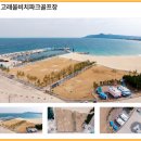 고래불 비치파크골프장 이미지