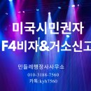 기쁜소식행정사사무소 이미지