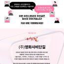 (주)비단길