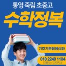 수학이야기수학교습소