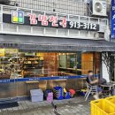 김밥천국길음점