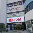 신세계목욕탕건물 이미지