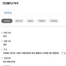 건강플러스약국 이미지