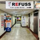 중앙동322 | [경기/안산] 안산발톱무좀 전문 , 레푸스 안산중앙점 방문 후기