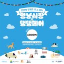 멍냥캉스 이미지