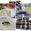 세미담 네이버블로그