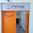 소소아트시네마 이미지