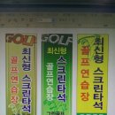 그린골프연습장 이미지